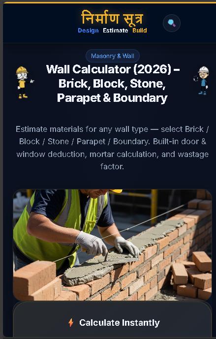 १०×१० फिटको ९ इन्ची पर्खाल